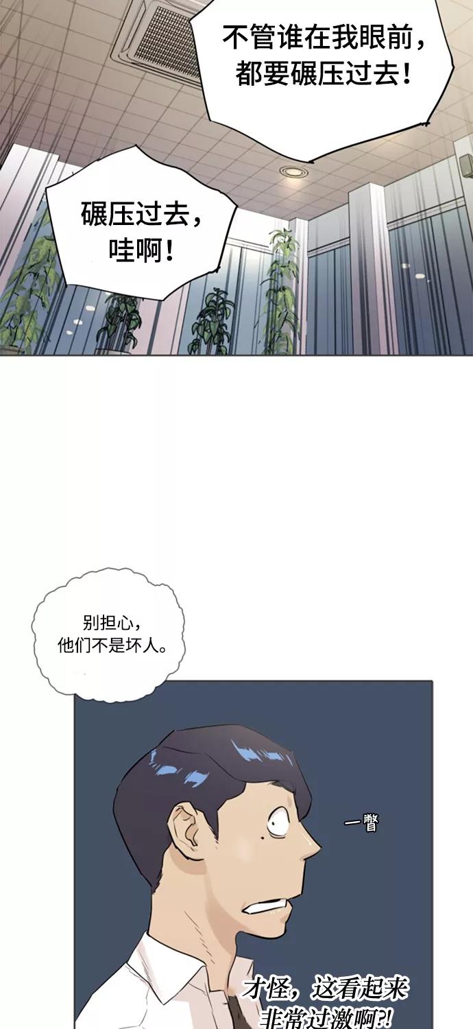 《高中游泳王》[第5话] 国家队选手 第35页
