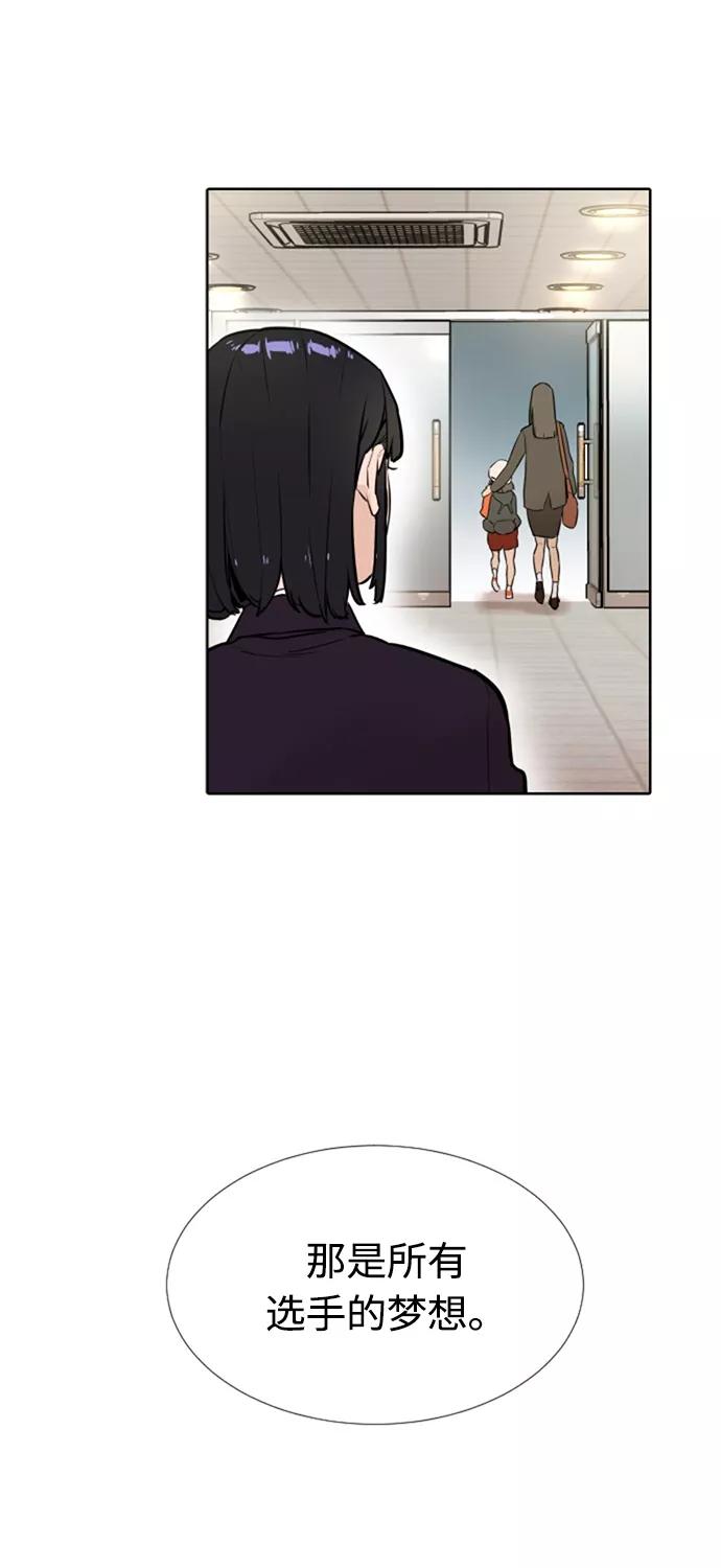 《高中游泳王》[第5话] 国家队选手 第27页