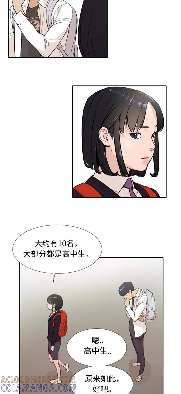 《高中游泳王》[第5话] 国家队选手 第16页