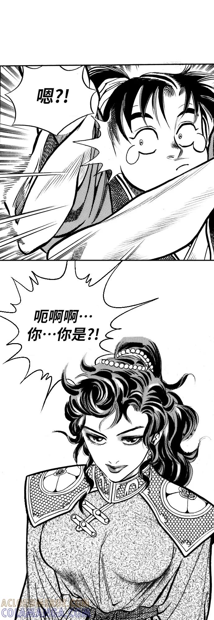 《龙飞不败》第6话 第58页