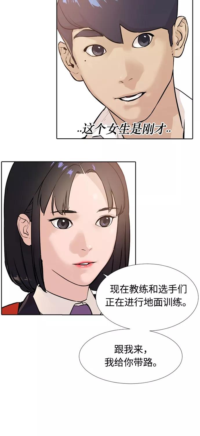 《高中游泳王》[第5话] 国家队选手 第11页