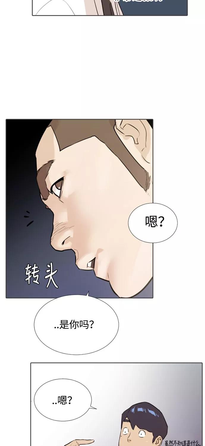 《高中游泳王》[第5话] 国家队选手 第36页