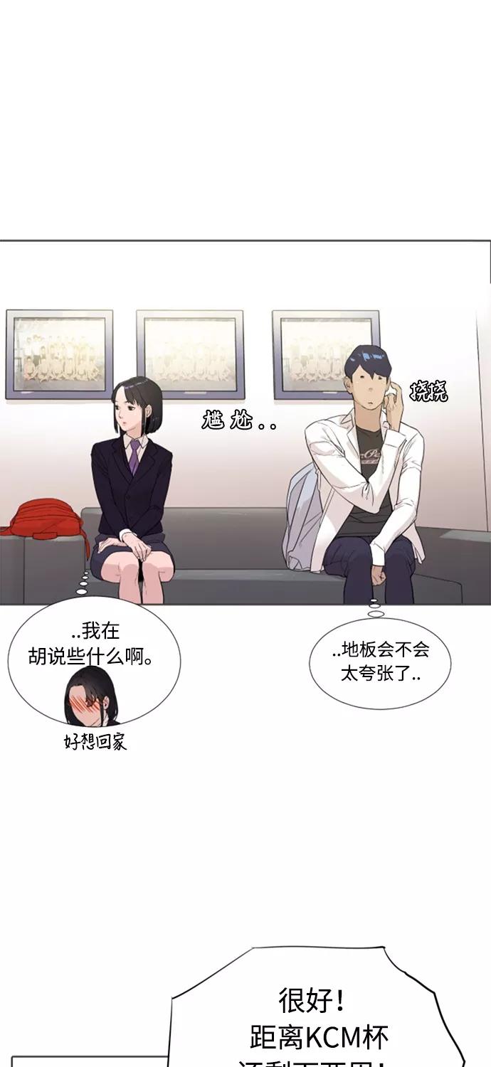 《高中游泳王》[第5话] 国家队选手 第33页