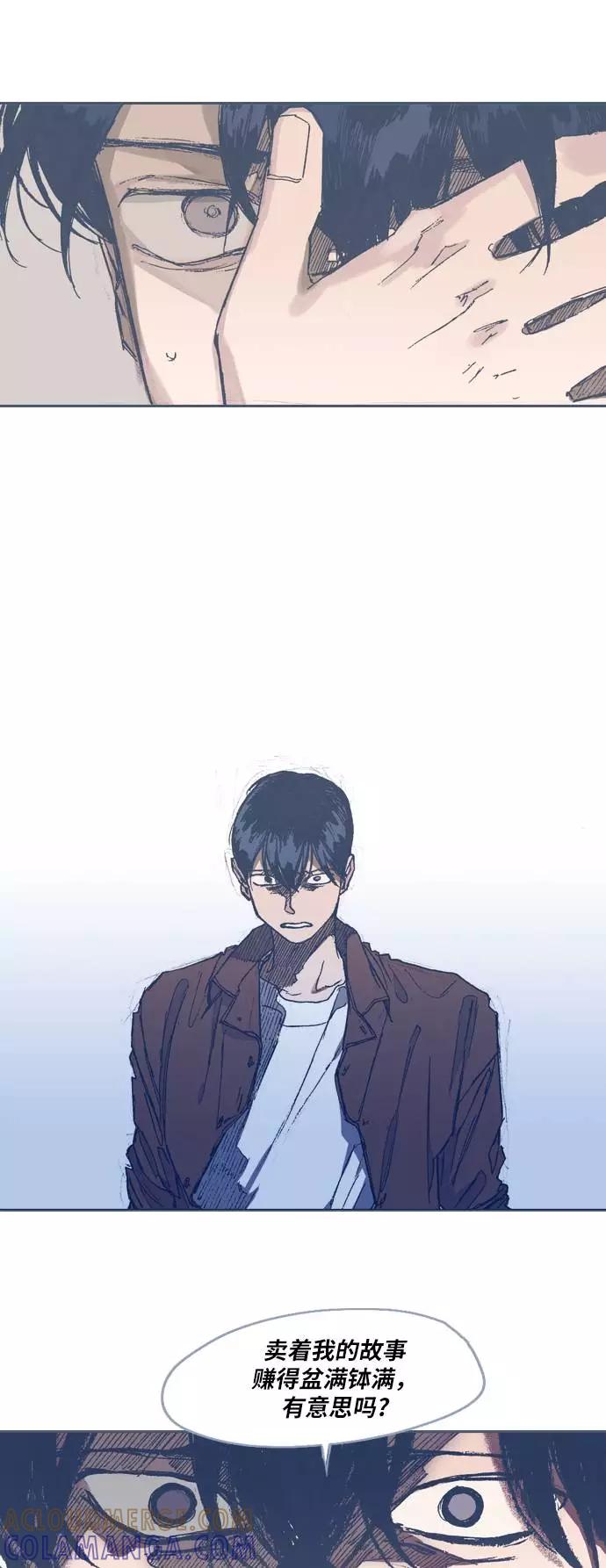 《非幸运公寓》第60话 第11页