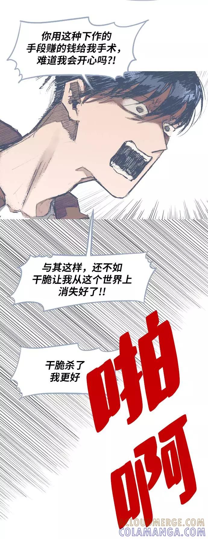 《非幸运公寓》第60话 第13页