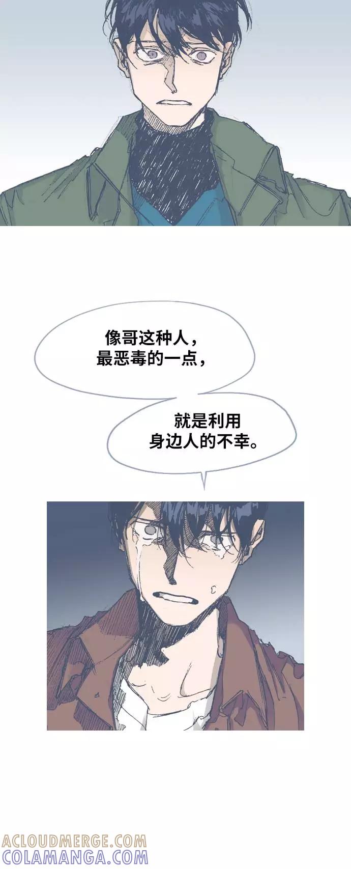 《非幸运公寓》第60话 第19页