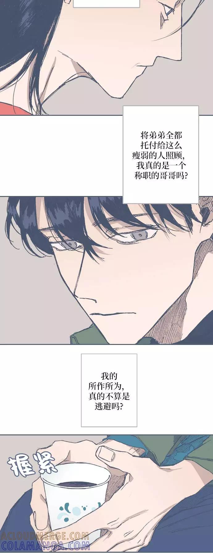 《非幸运公寓》第60话 第3页