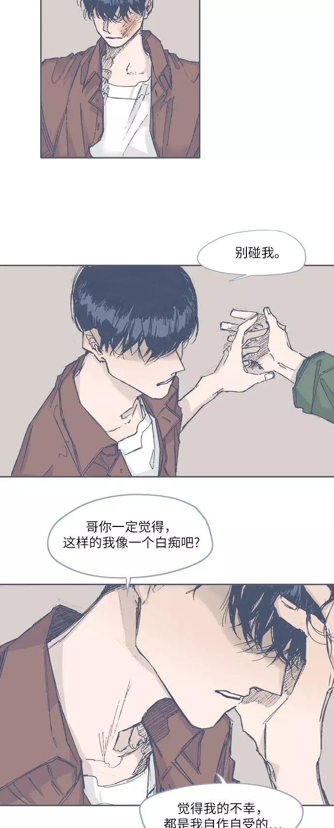 《非幸运公寓》第60话 第16页