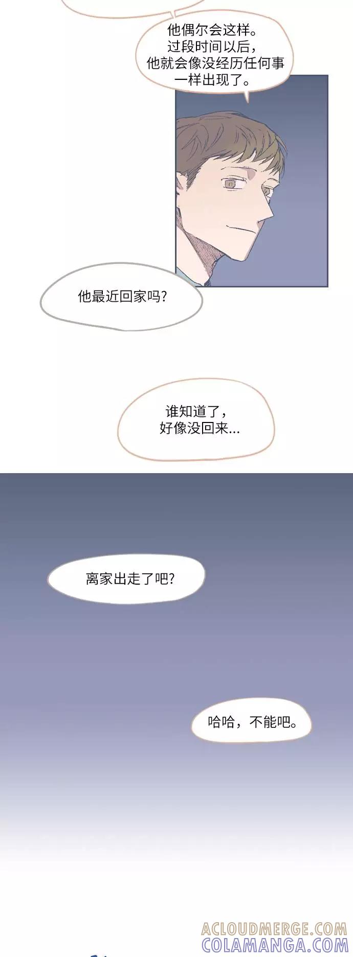 《非幸运公寓》第61话 第5页