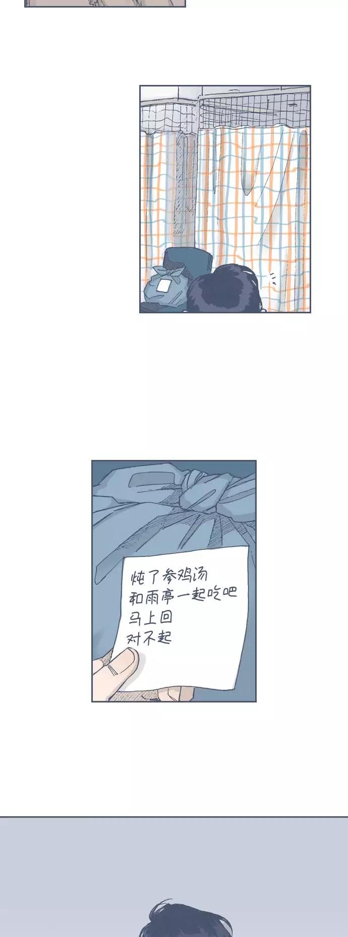 《非幸运公寓》第61话 第16页