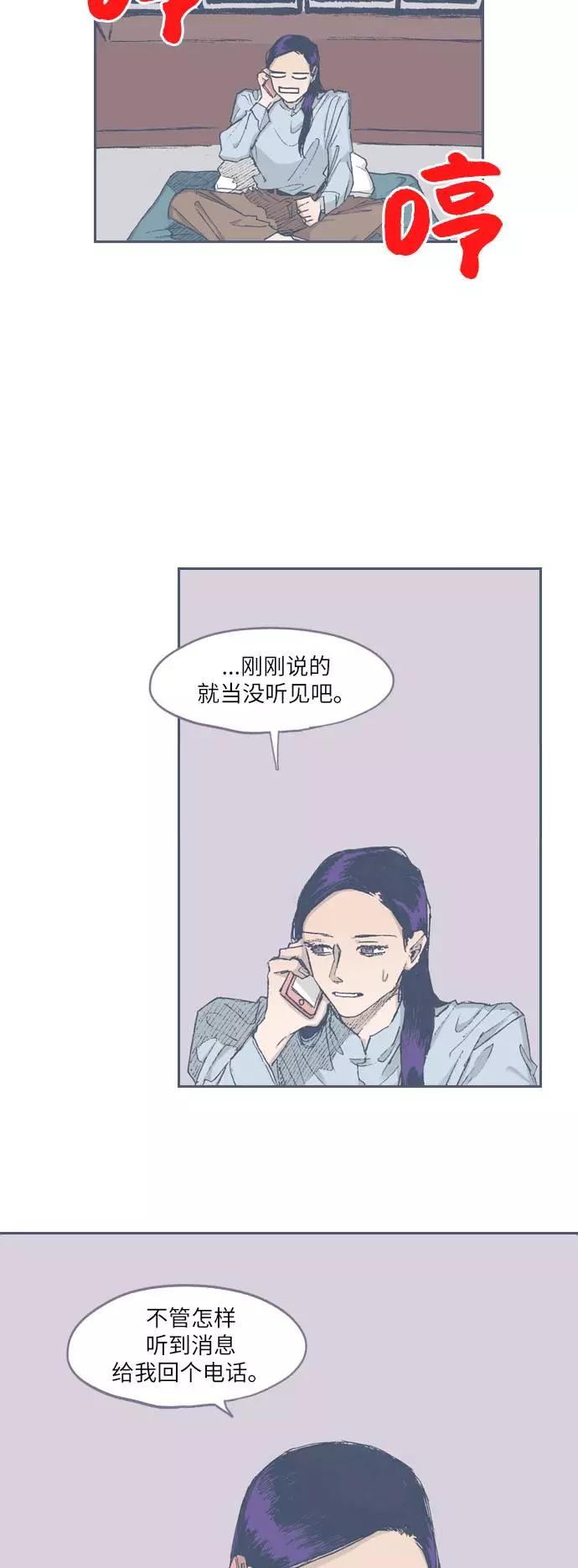 《非幸运公寓》第61话 第12页