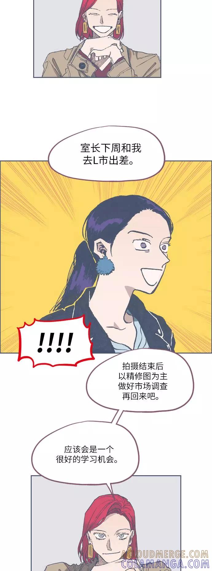 《非幸运公寓》第61话 第25页
