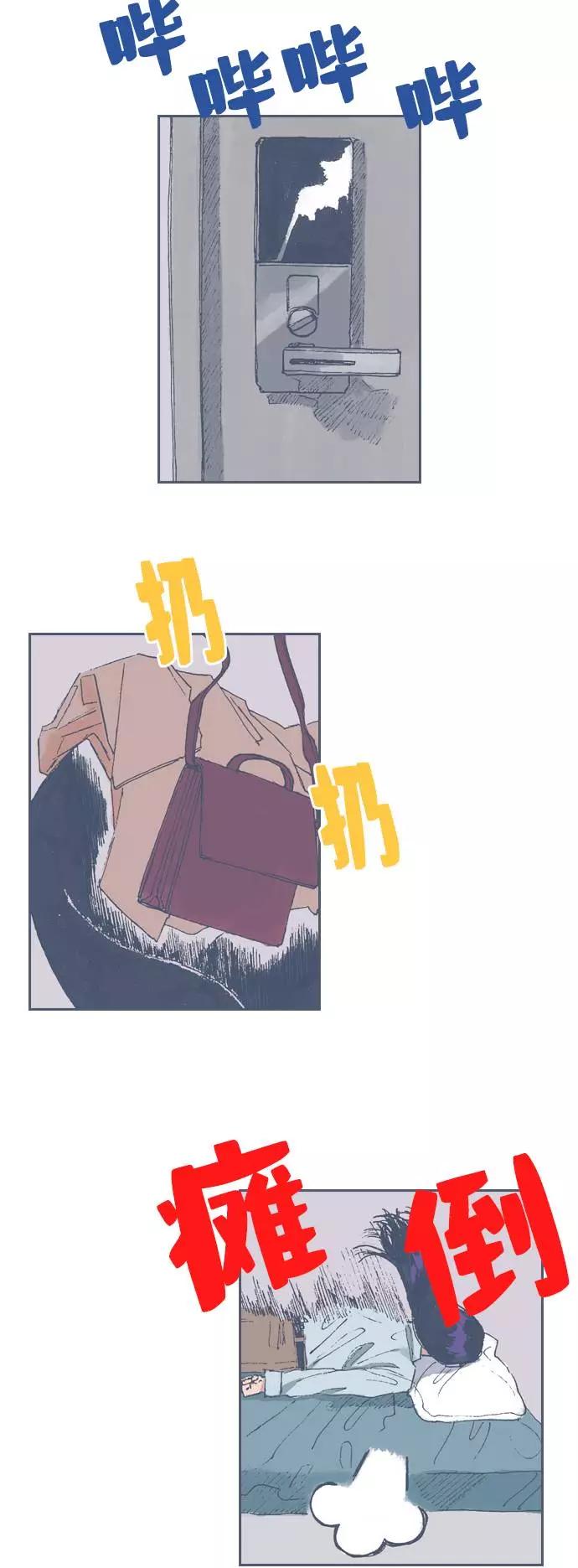 《非幸运公寓》第61话 第6页