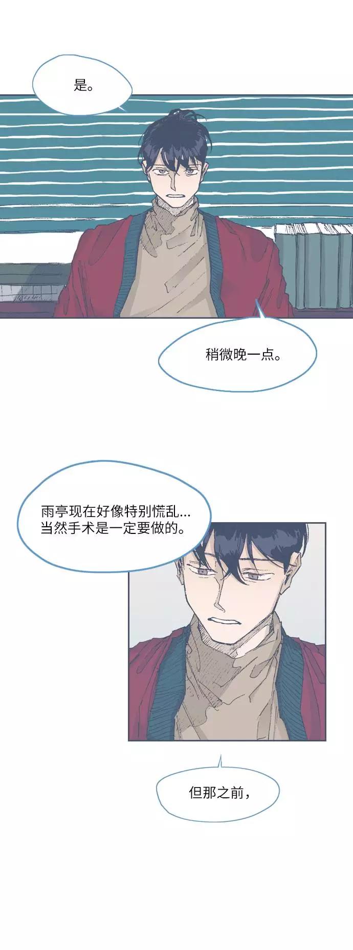 《非幸运公寓》第61话 第18页