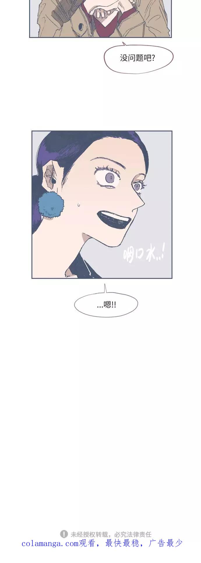 《非幸运公寓》第61话 第26页