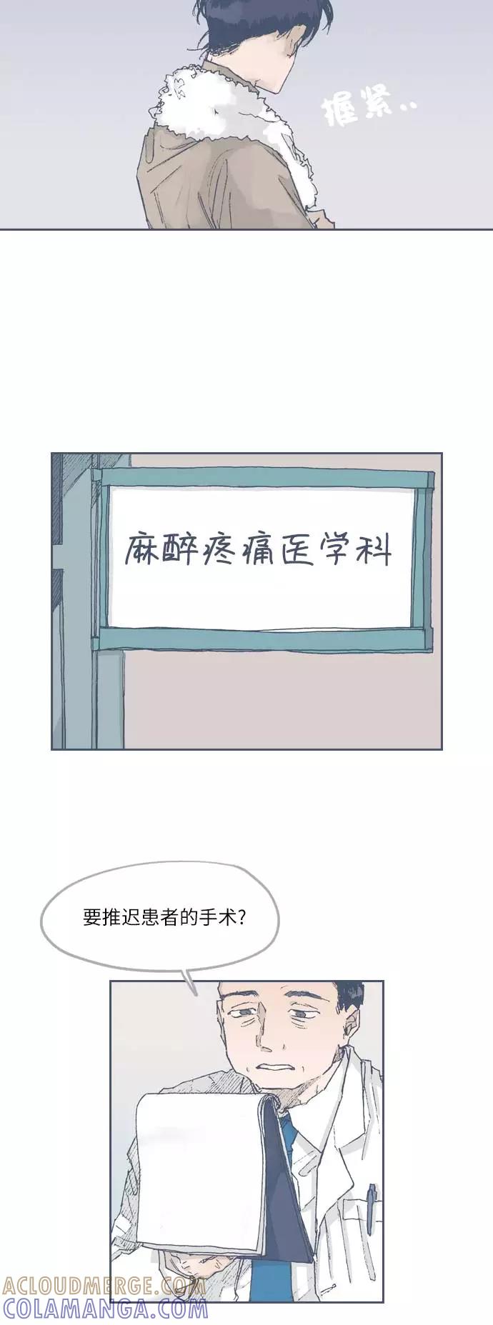 《非幸运公寓》第61话 第17页