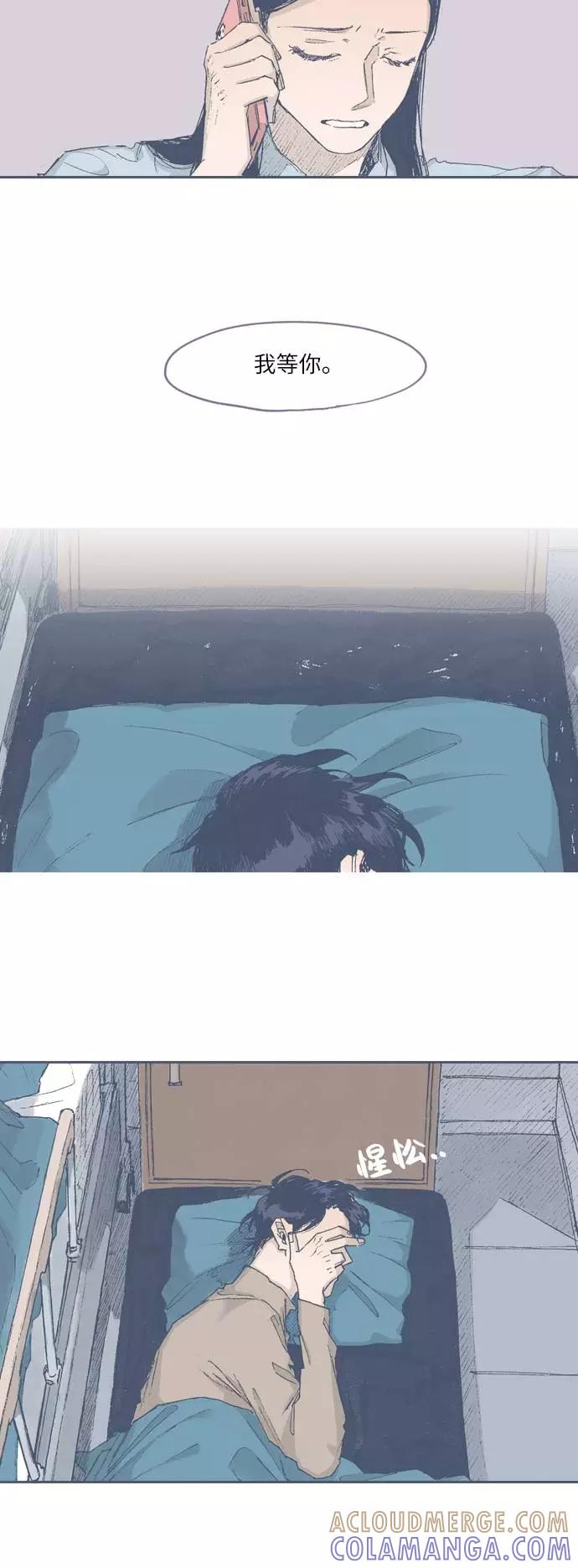《非幸运公寓》第61话 第13页
