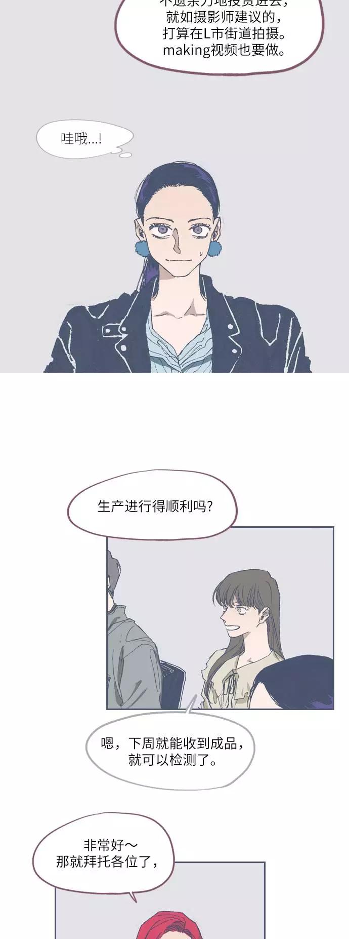 《非幸运公寓》第61话 第24页
