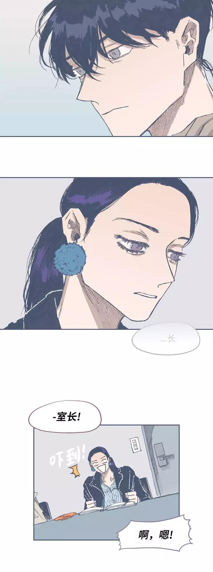 《非幸运公寓》第61话 第22页
