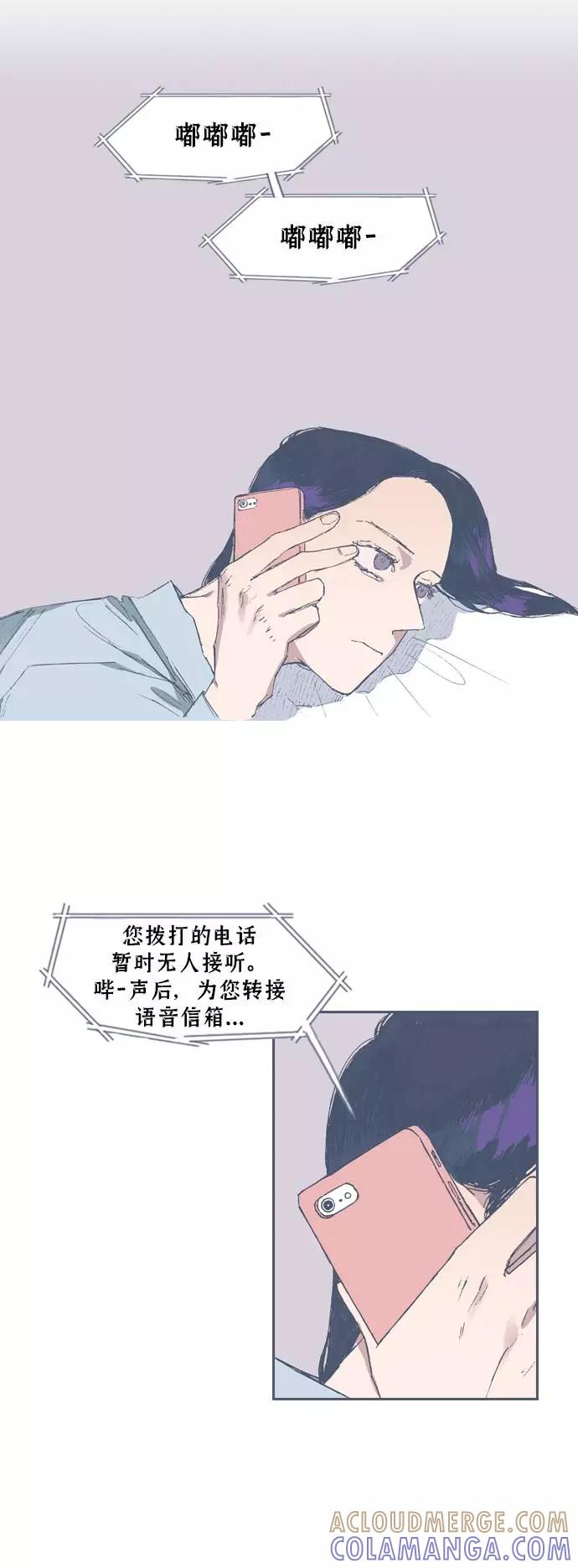 《非幸运公寓》第61话 第9页