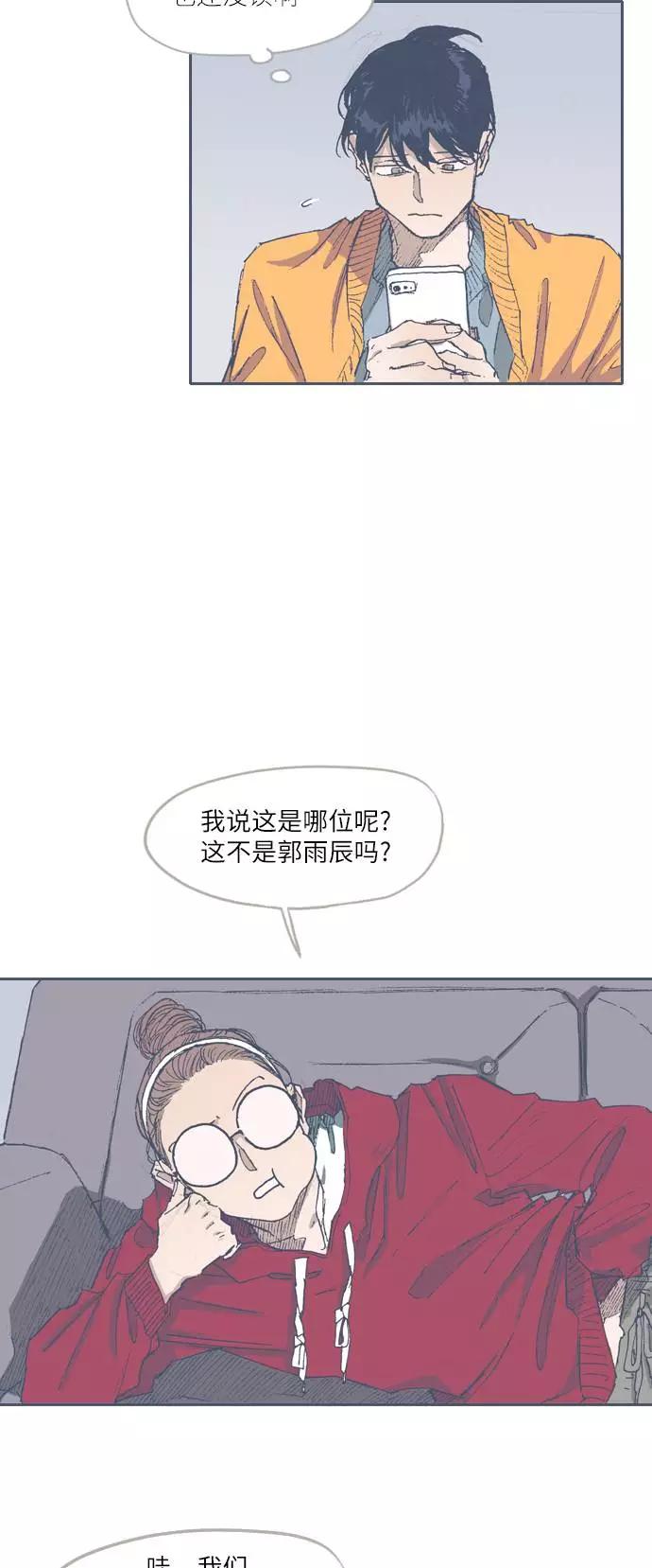《非幸运公寓》第62话 第22页