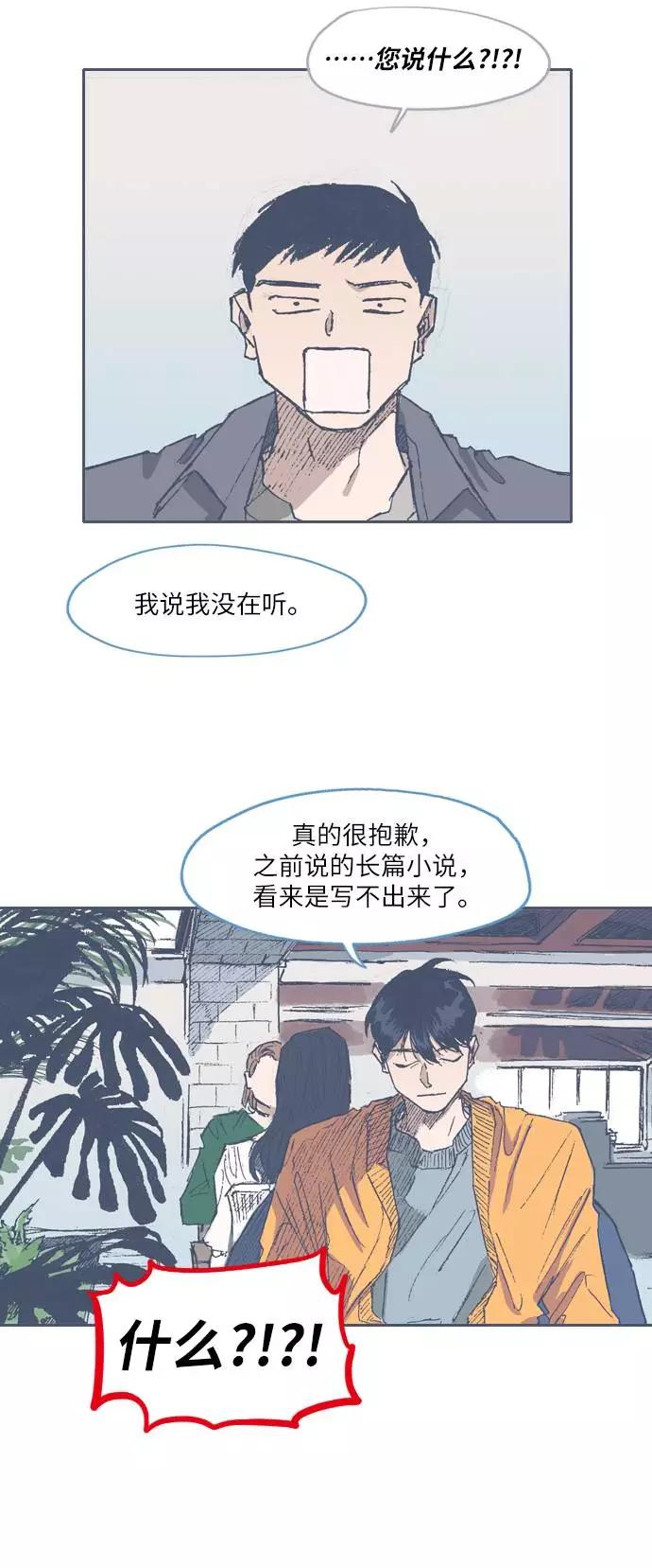 《非幸运公寓》第62话 第18页