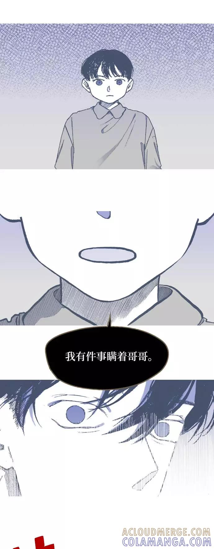 《非幸运公寓》第62话 第3页
