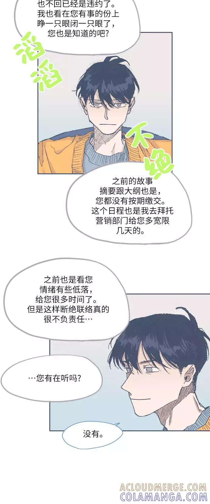 《非幸运公寓》第62话 第17页