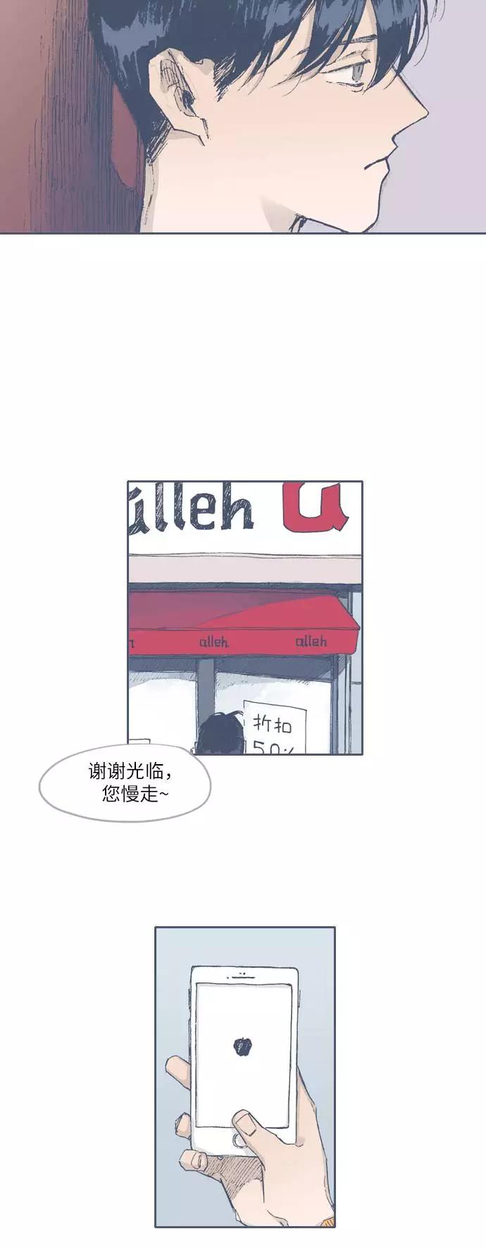 《非幸运公寓》第62话 第10页