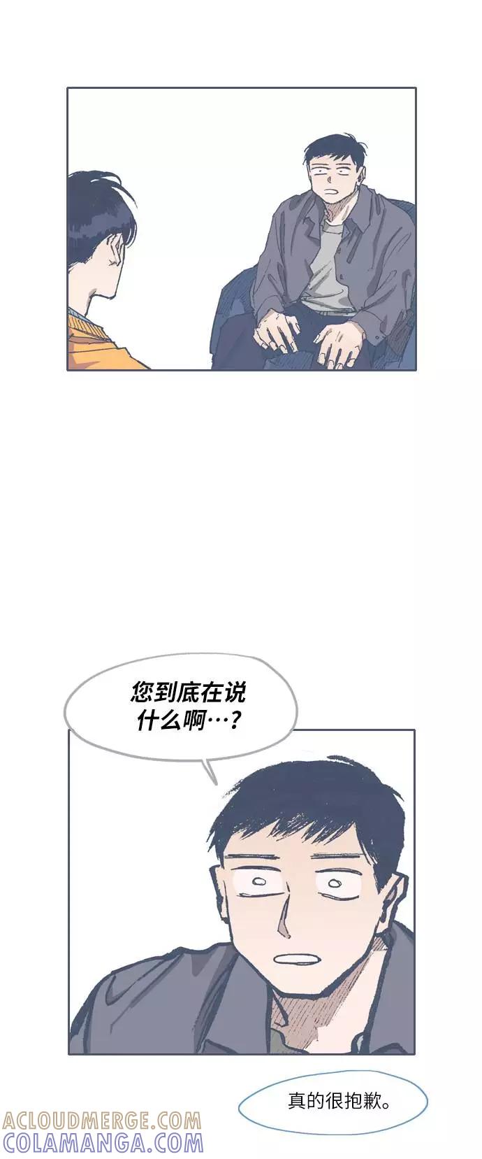 《非幸运公寓》第62话 第19页