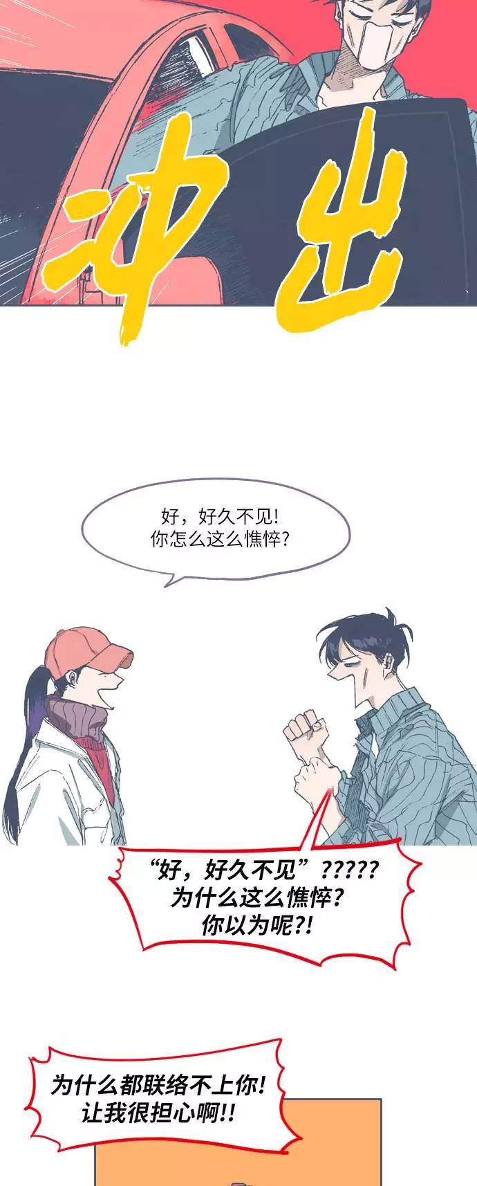《非幸运公寓》第63话 第14页