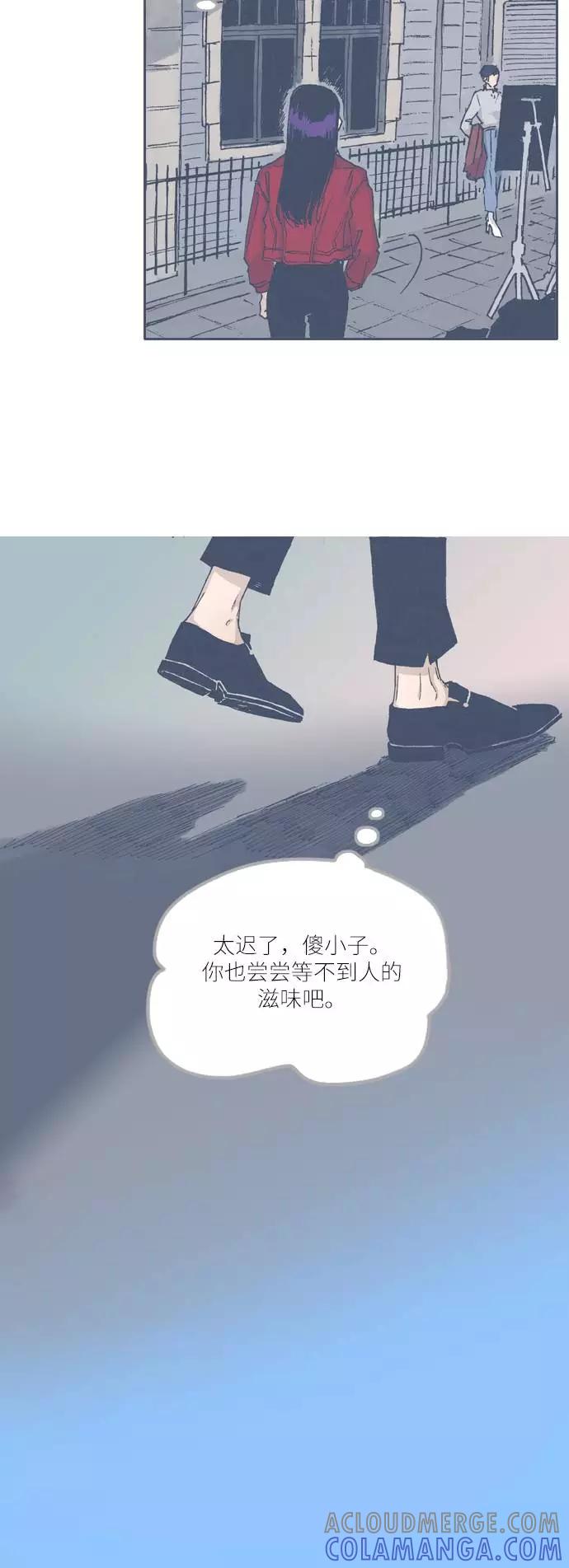 《非幸运公寓》第63话 第7页
