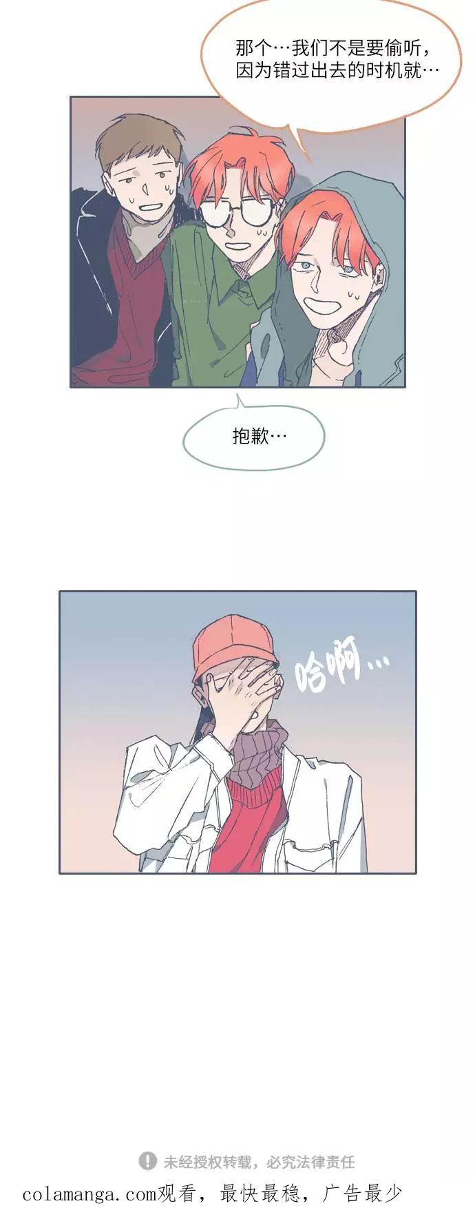 《非幸运公寓》第63话 第24页