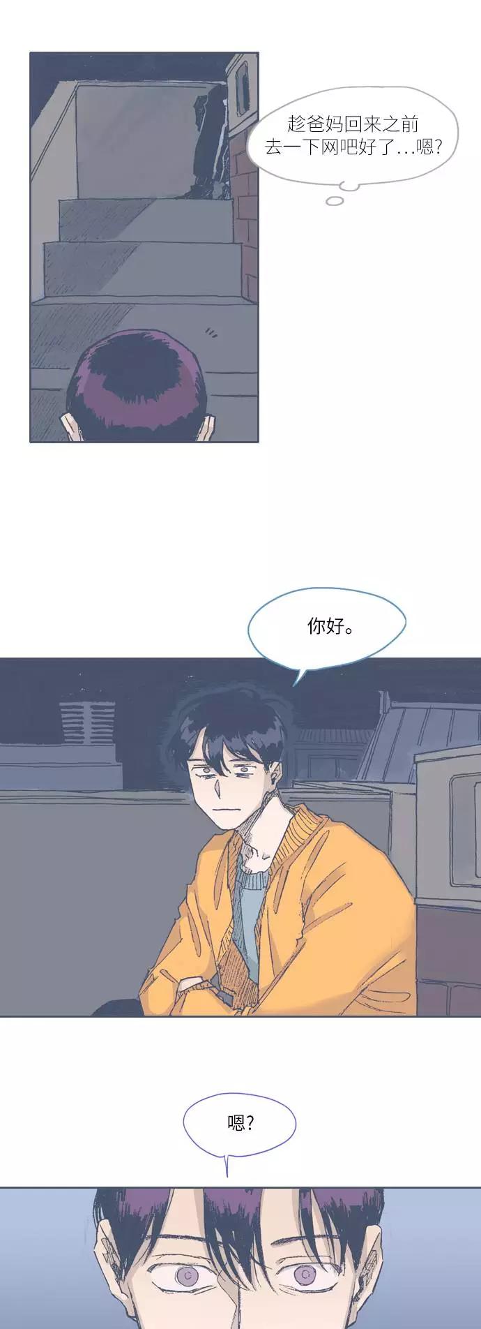 《非幸运公寓》第63话 第2页