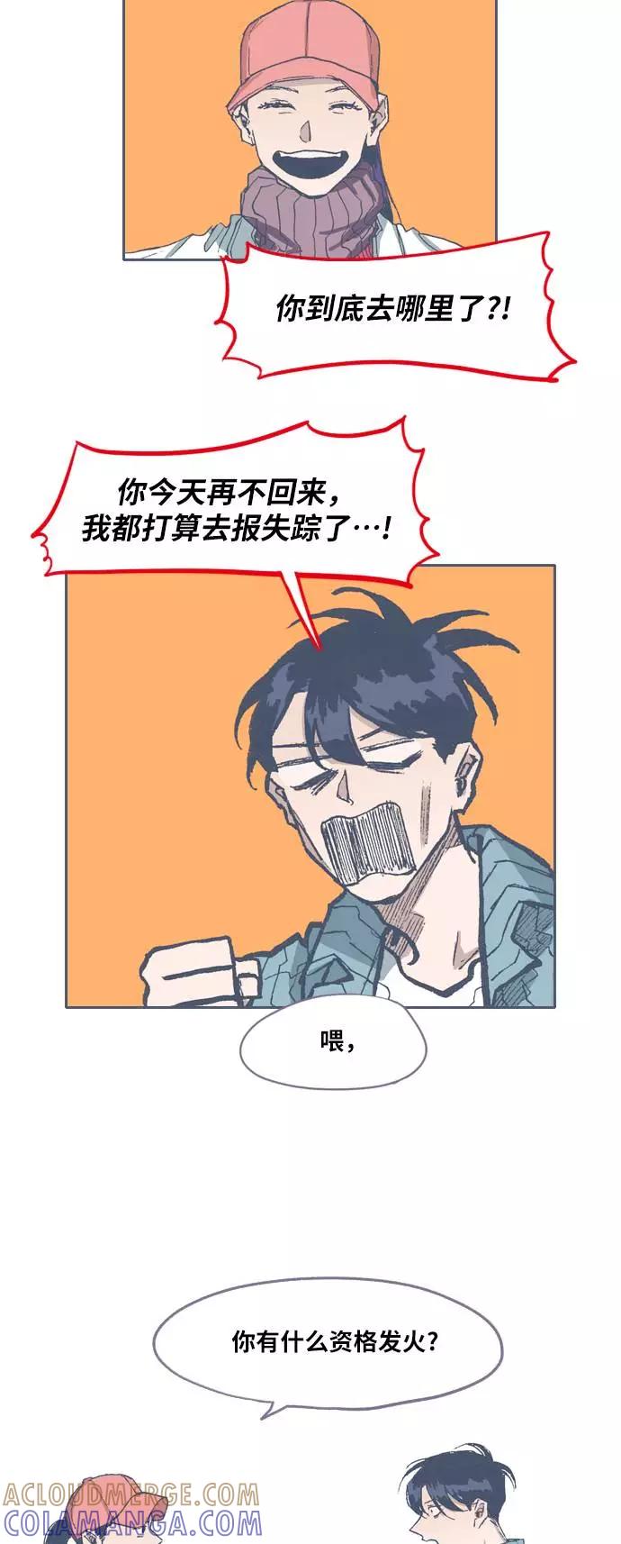 《非幸运公寓》第63话 第15页