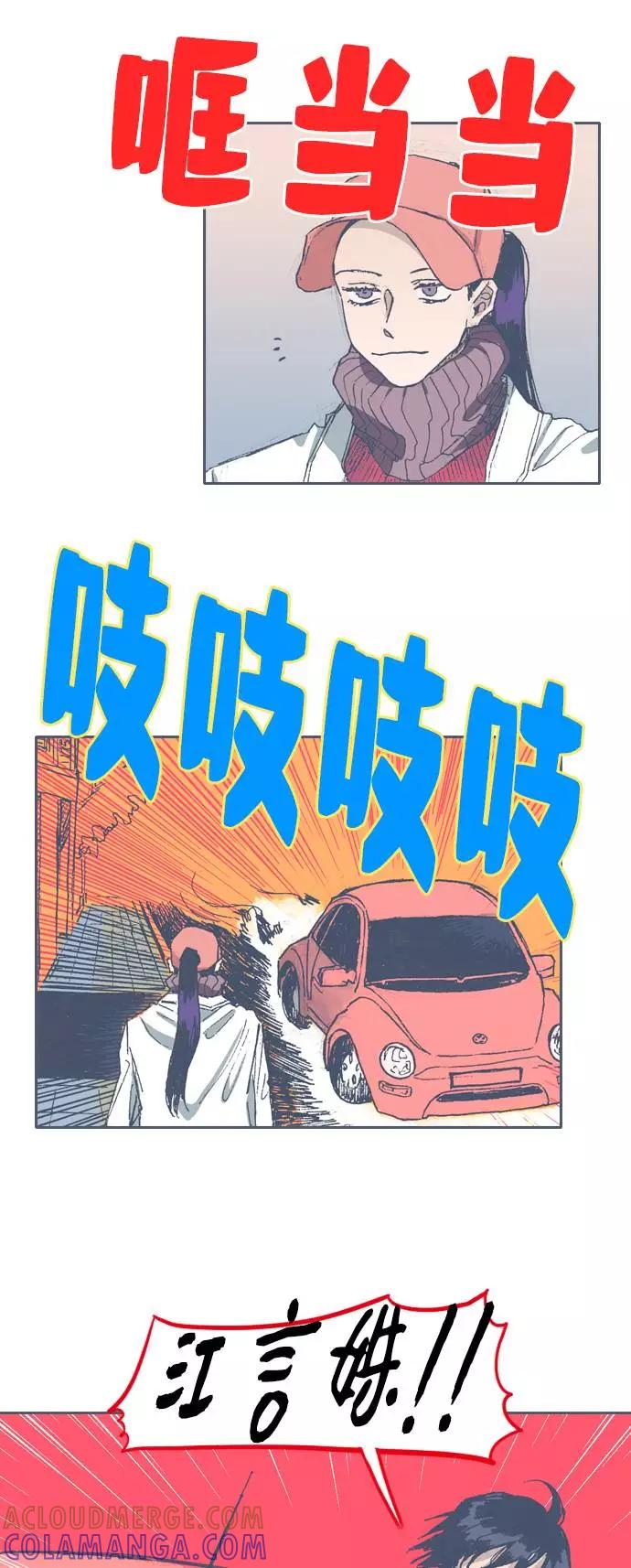 《非幸运公寓》第63话 第13页