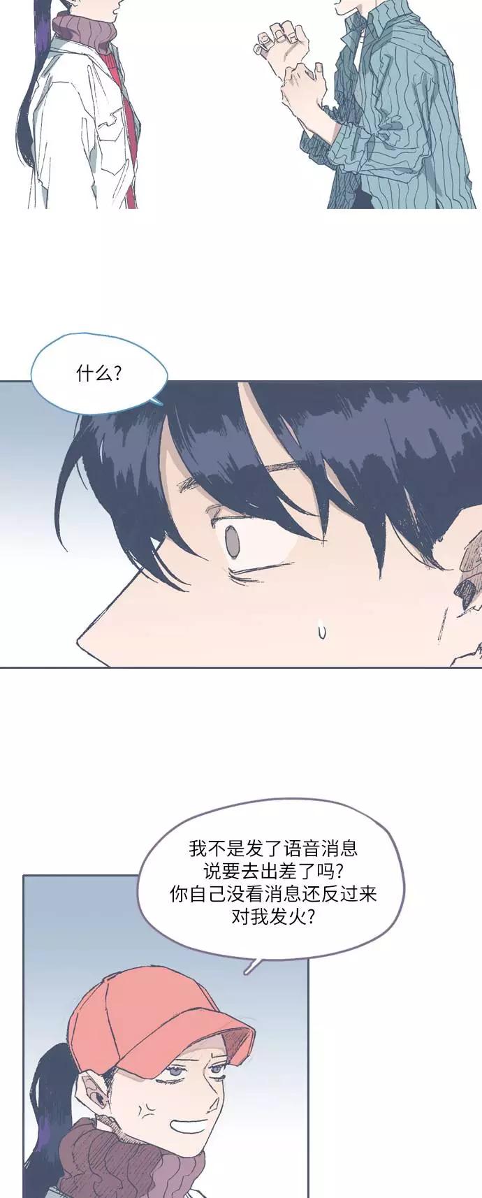 《非幸运公寓》第63话 第16页
