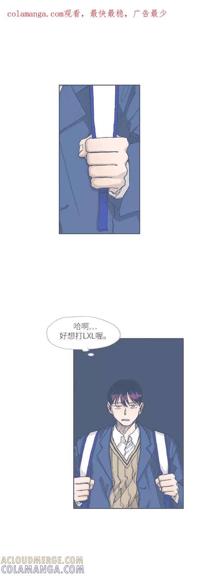 《非幸运公寓》第63话 第1页
