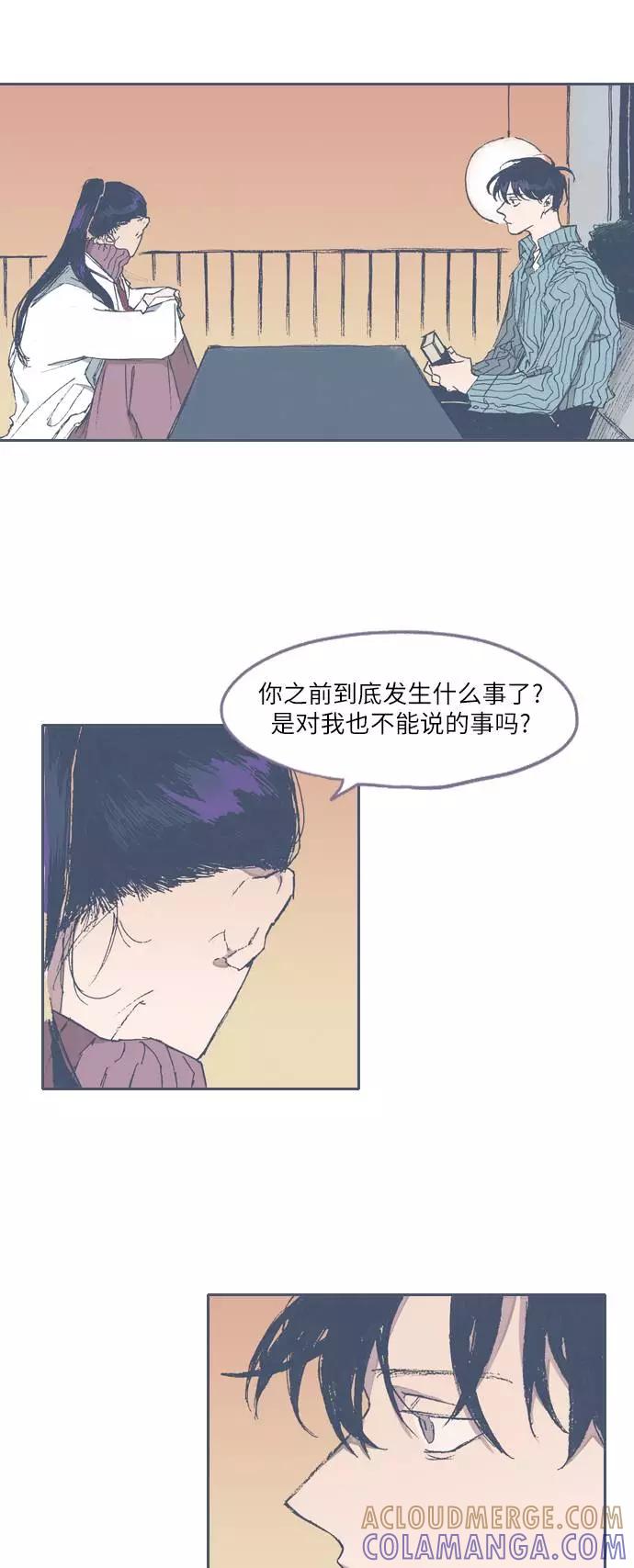 《非幸运公寓》第64话 第17页