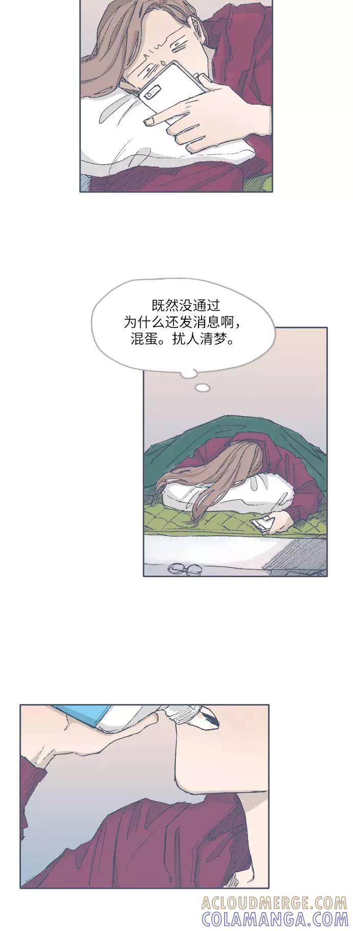 《非幸运公寓》第64话 第5页