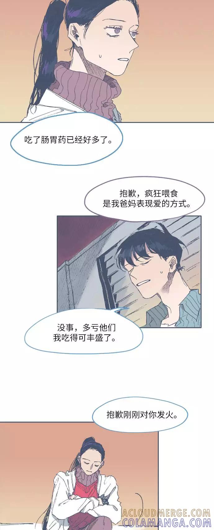 《非幸运公寓》第64话 第15页