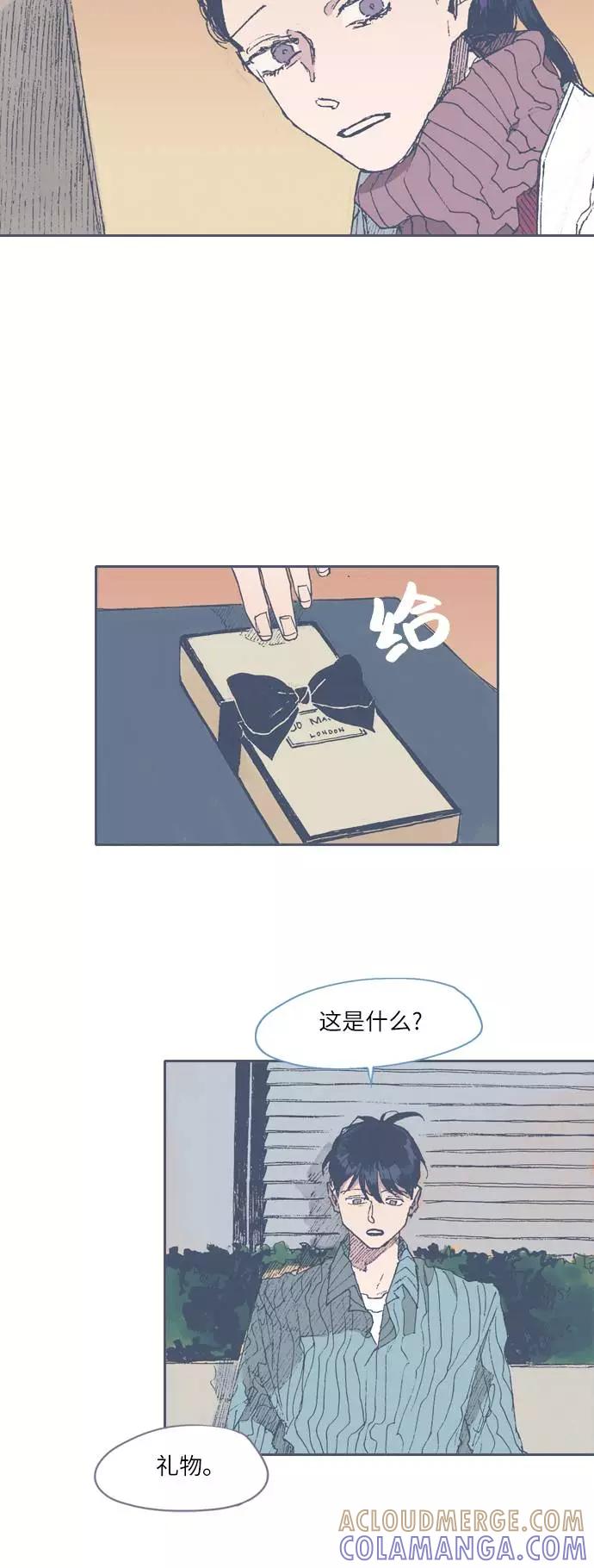 《非幸运公寓》第64话 第13页