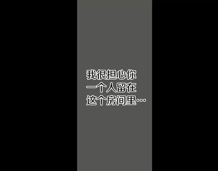 《不能恋爱的房间》第63话 我不是为了钱 第48页