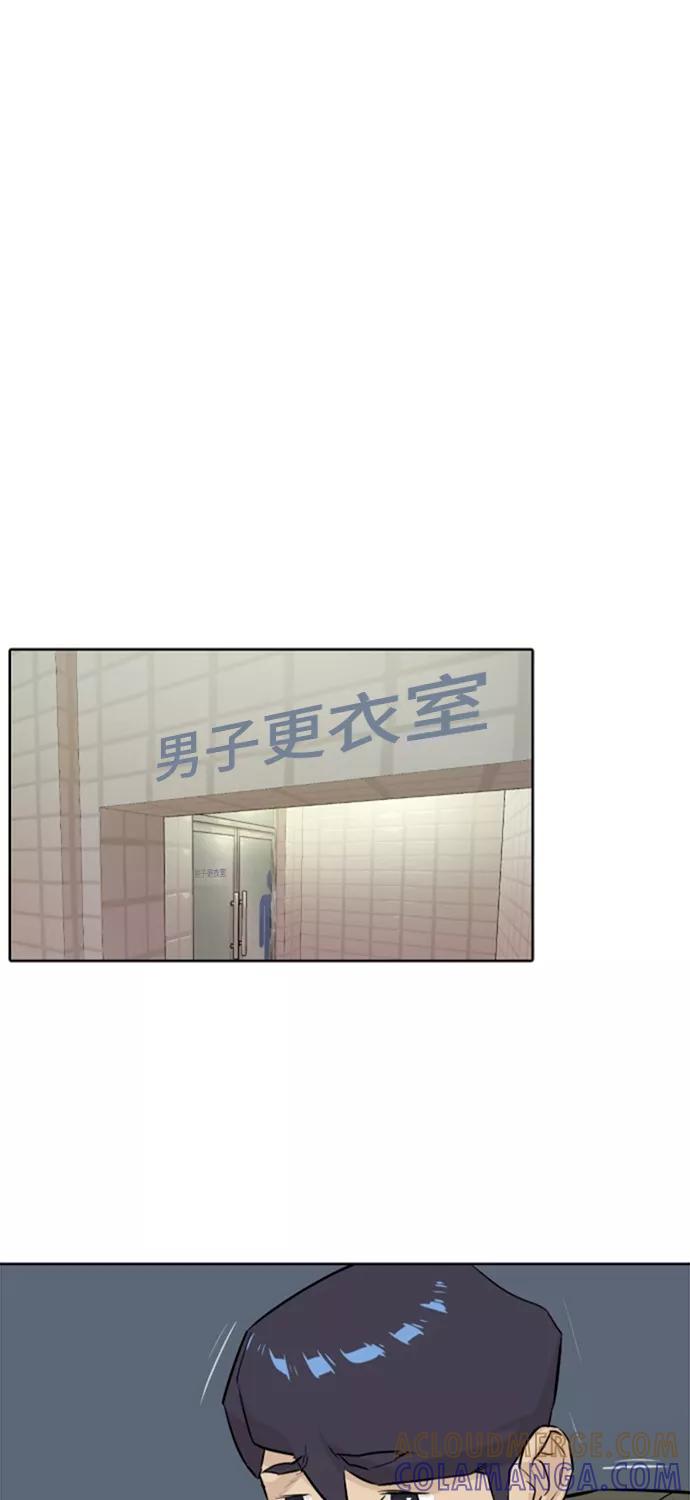 《高中游泳王》[第6话] 累赘 第13页