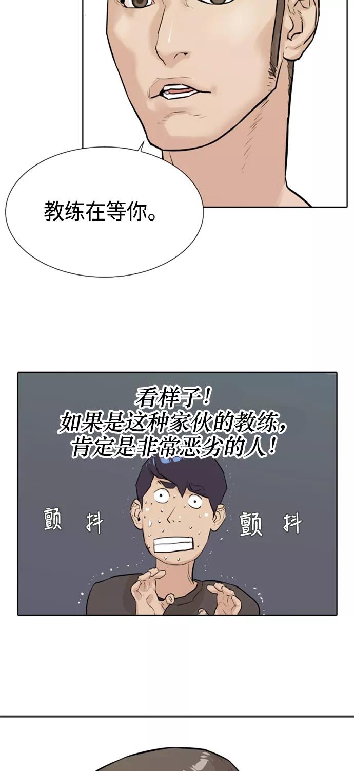 《高中游泳王》[第6话] 累赘 第15页