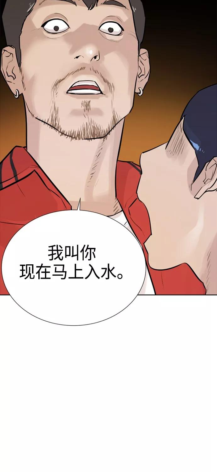 《高中游泳王》[第6话] 累赘 第20页