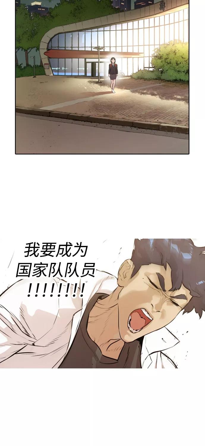 《高中游泳王》[第6话] 累赘 第6页