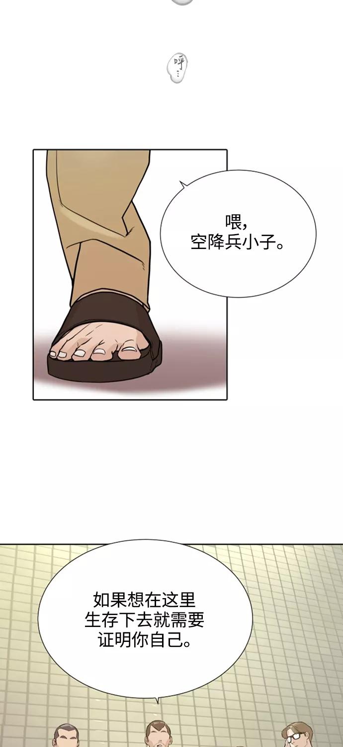 《高中游泳王》[第6话] 累赘 第39页