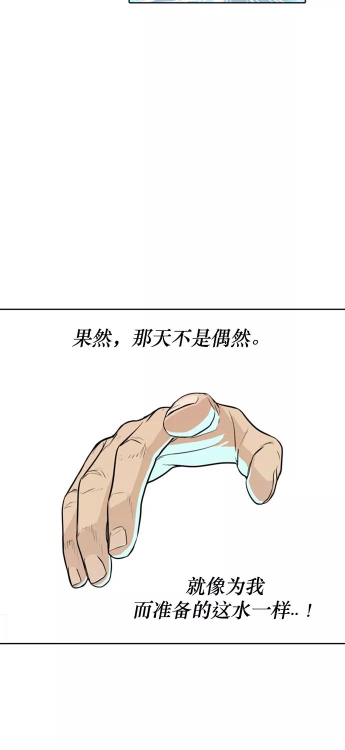 《高中游泳王》[第6话] 累赘 第32页