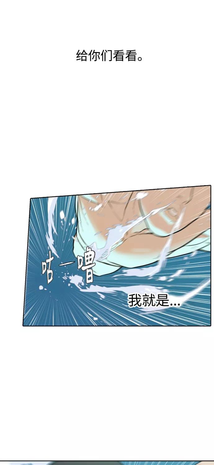 《高中游泳王》[第6话] 累赘 第33页